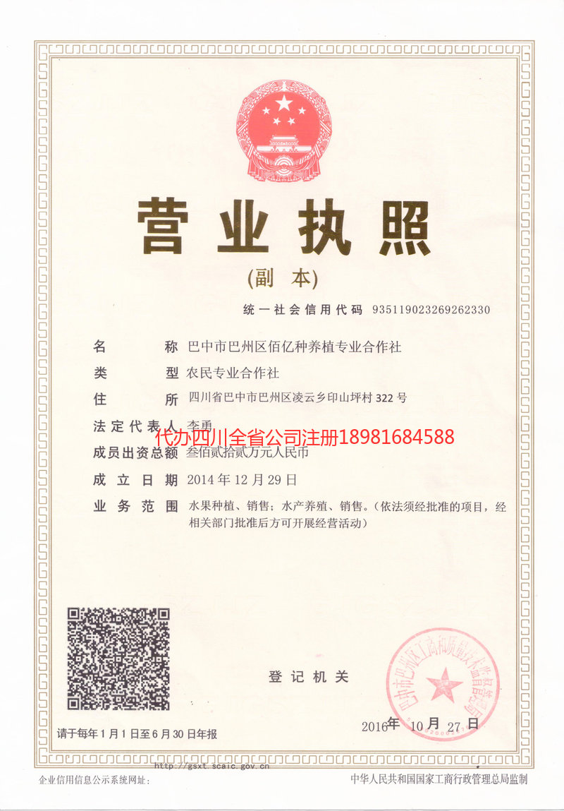 崇左崇左佰亿种养殖专业合作社