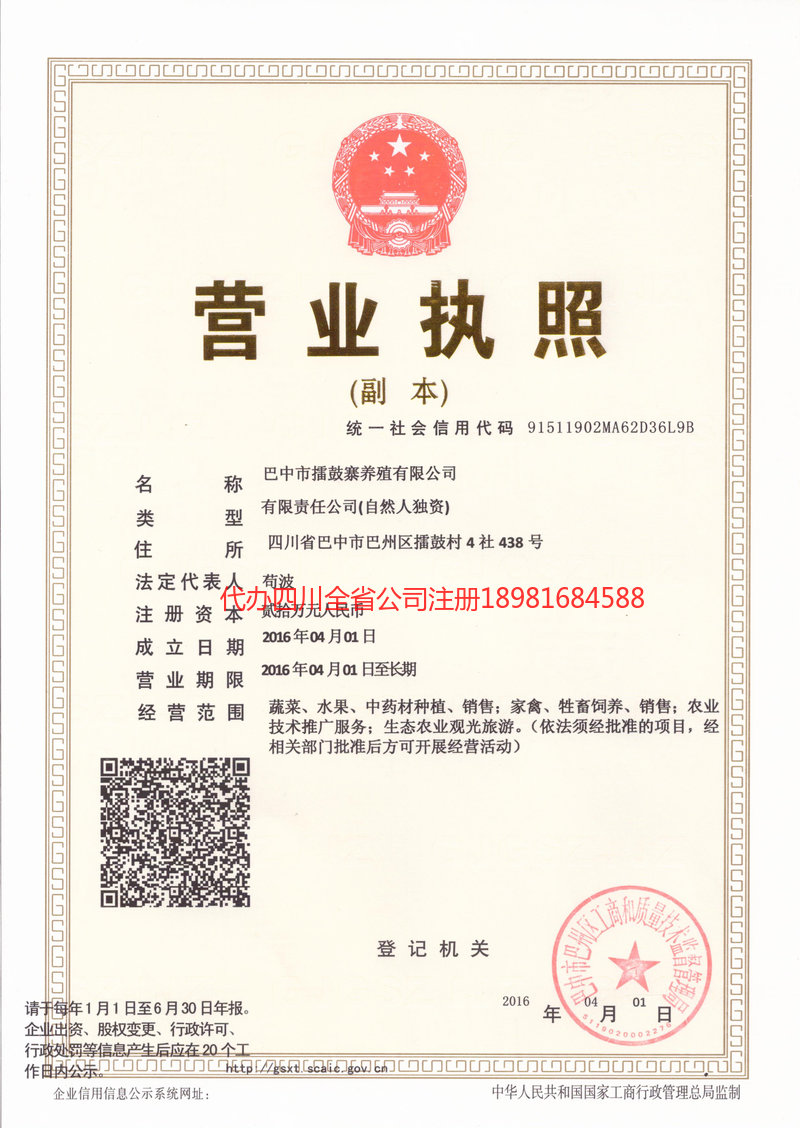 崇左崇左擂鼓寨养殖有限公司