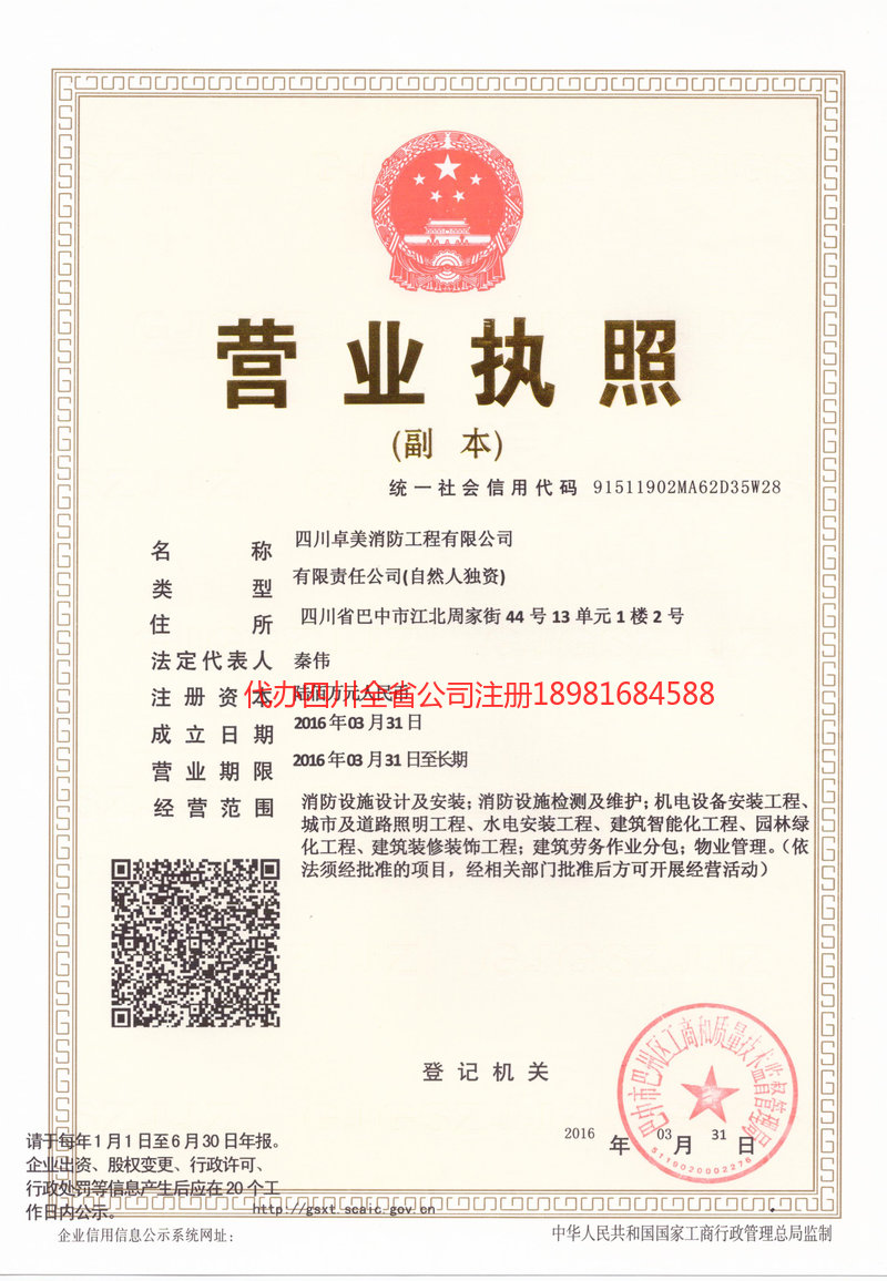 崇左崇左卓美消防工程有限公司